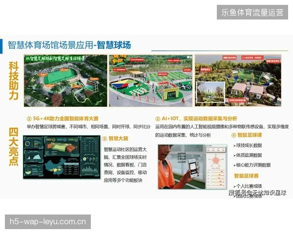 超七成大型体育场馆数字化排期系统接入滞后引发版权分销纠纷